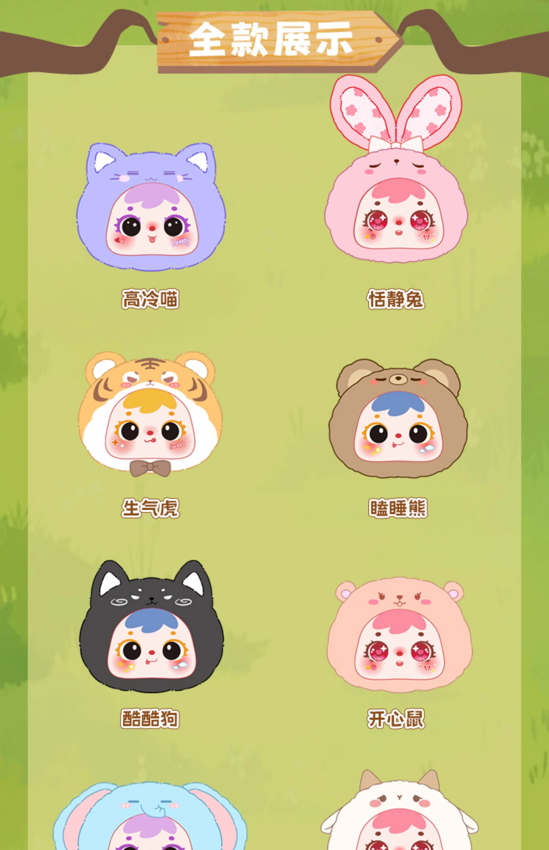 Samuel Mini Plush Blind Box – Cute Animal Keychain Toy