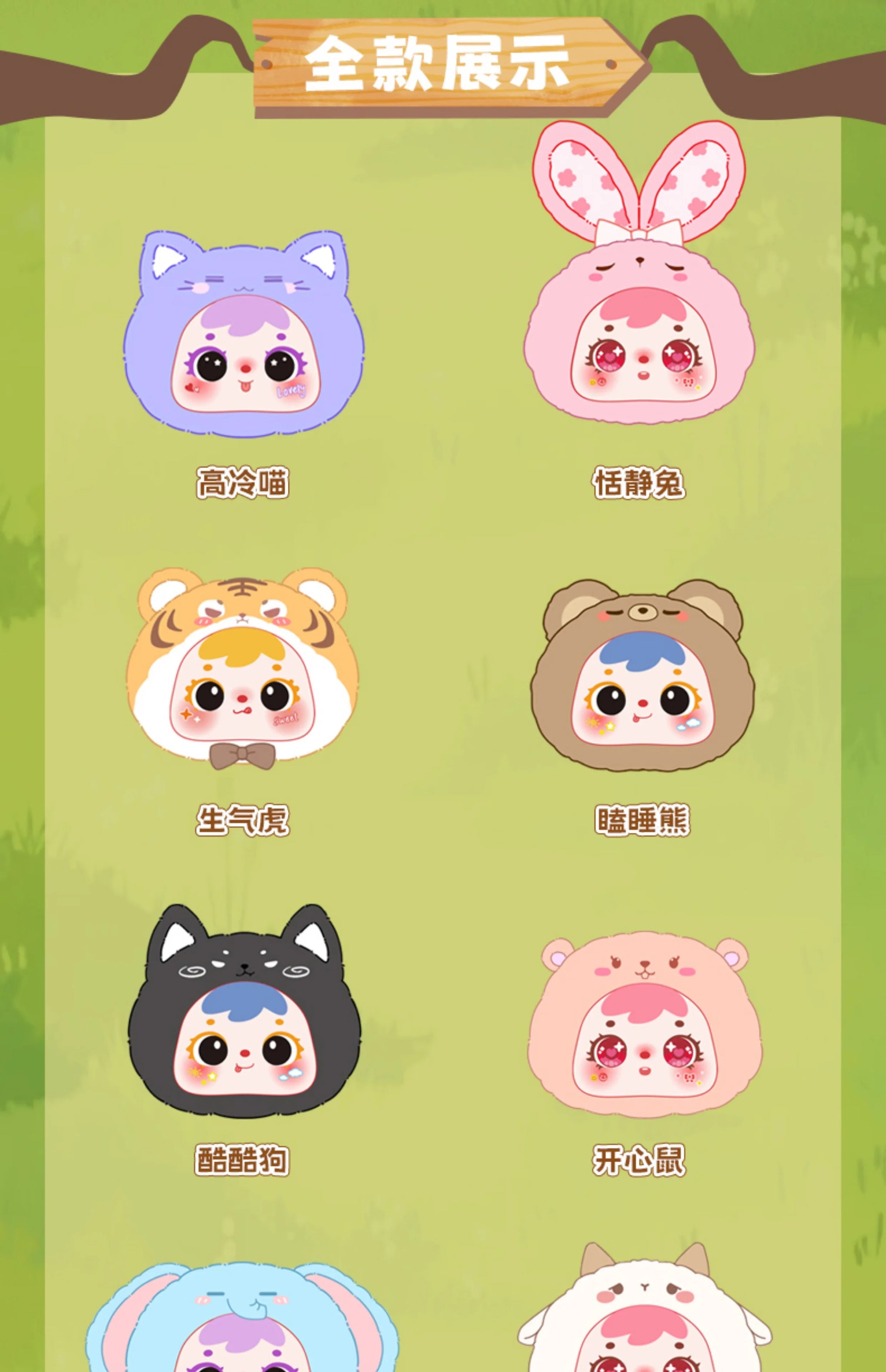 Samuel Mini Plush Blind Box – Cute Animal Keychain Toy