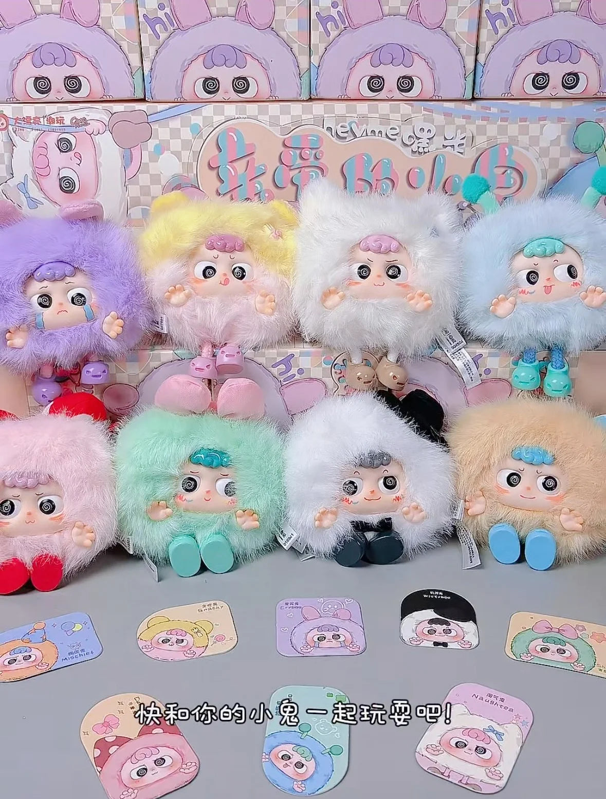 Heyme Dear Spookie Plush Blind Box – Cute Doll Keychain