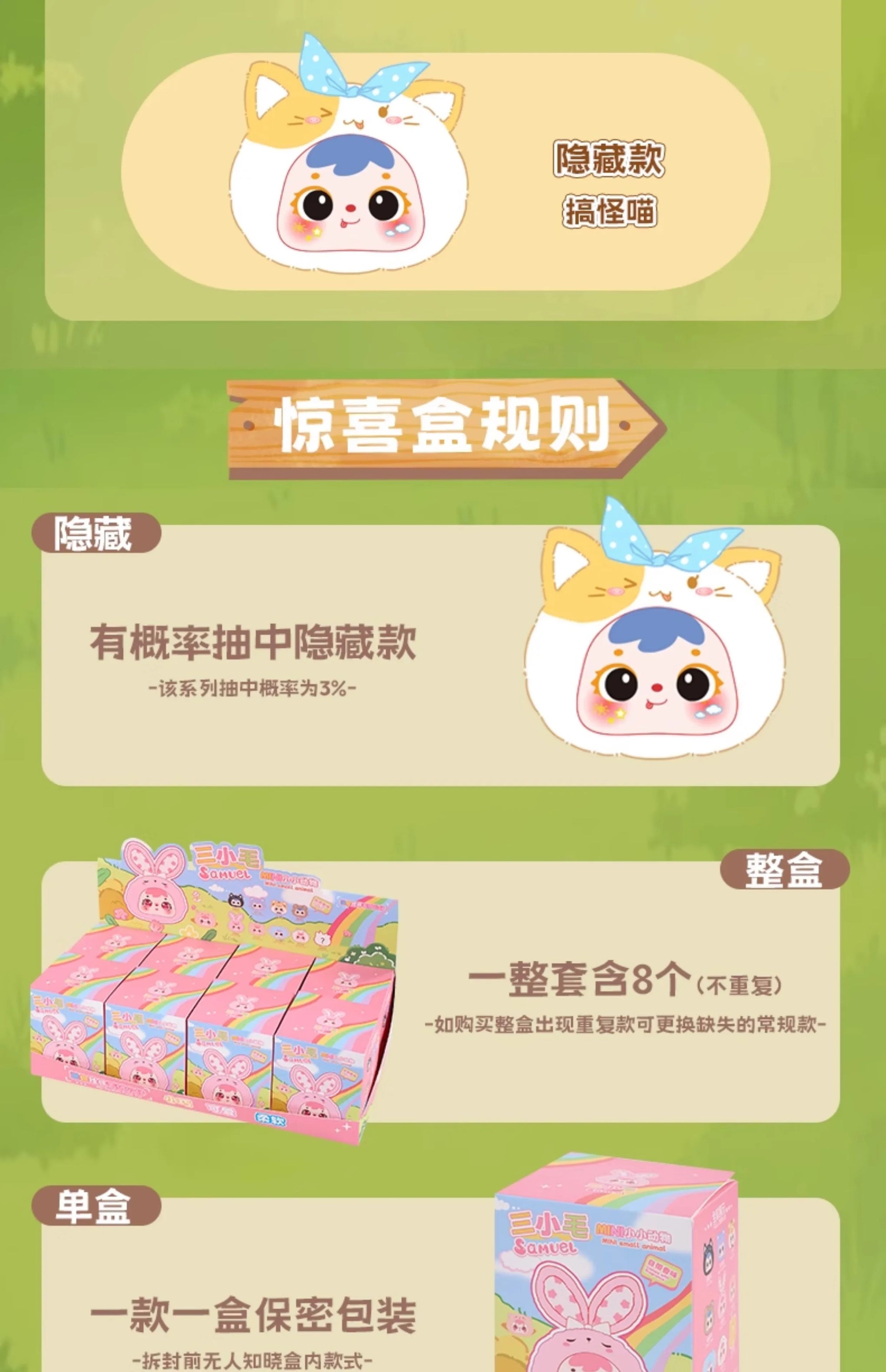 Samuel Mini Plush Blind Box – Cute Animal Keychain Toy